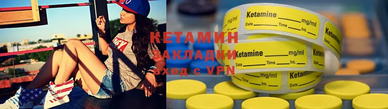 Кетамин ketamine  купить закладку  Мышкин 